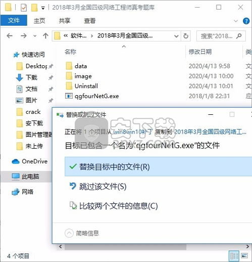 警惕非法破解版软件 计算机四级网络工程师考试资源的正确获取途径